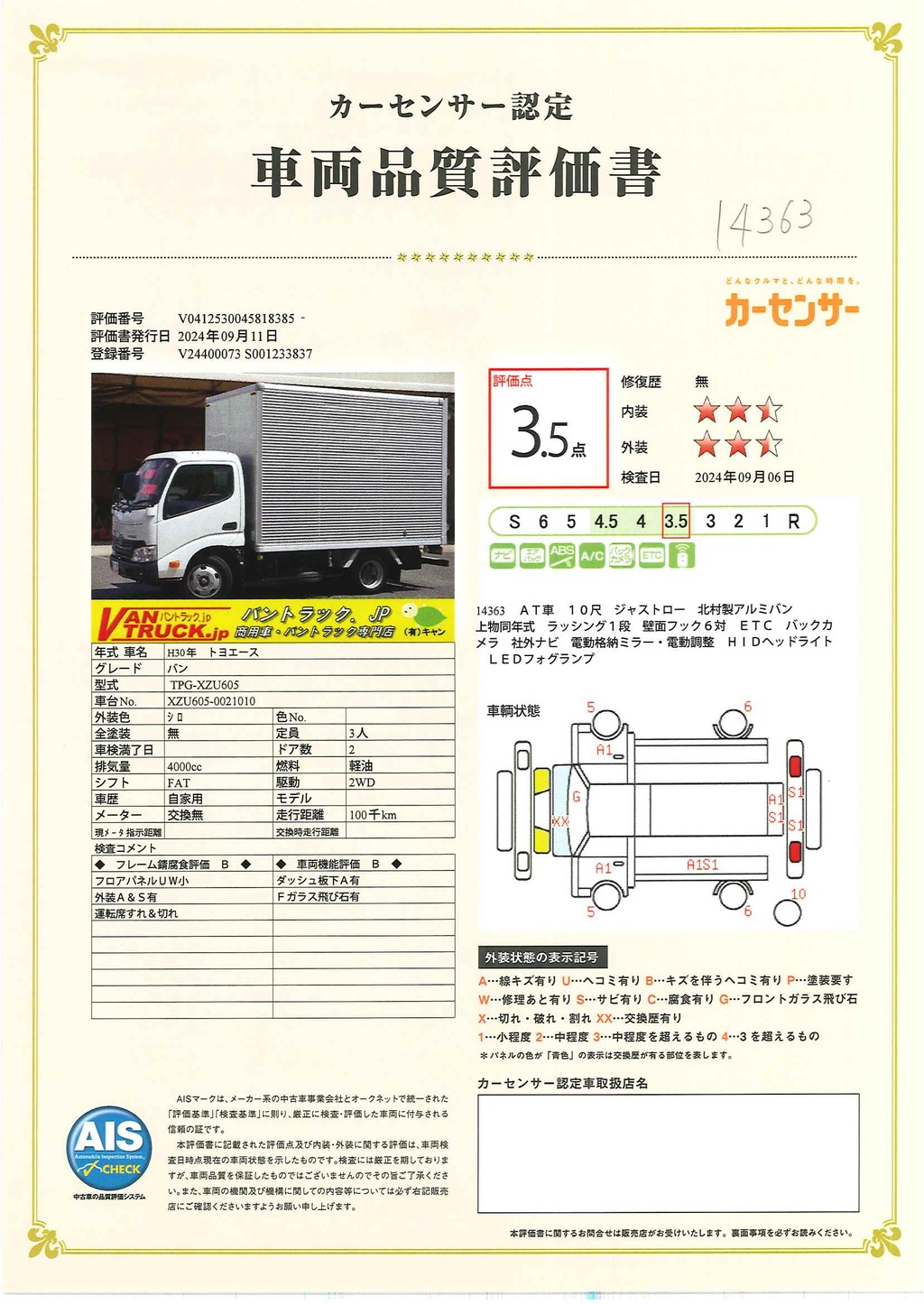 トヨエース　１０尺　アルミバン　積載２０００ｋｇ　ラッシング１段　壁面フック６対　バックカメラ　ＥＴＣ　社外ナビ　スマートキー　フォグランプ　両側電格ミラー　９０度ストッパー　衝突軽減ブレーキ　車線逸脱警報　北村製　ＡＴ車！40