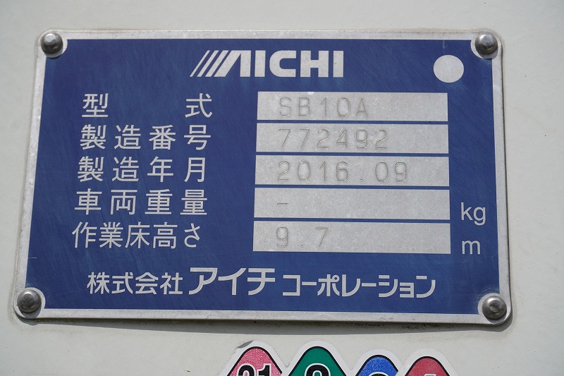 エルフ　高所作業車　アイチ製（ＳＢ１０Ａ）　最大地上高９．７ｍ　鉄バケット　バケット積載荷重２００ｋｇ　積載５００ｋｇ　ジョイスティックタイプ　アワーメーター：１１４５ｈ　坂道発進補助　ＥＴＣ　６速ＭＴ！21