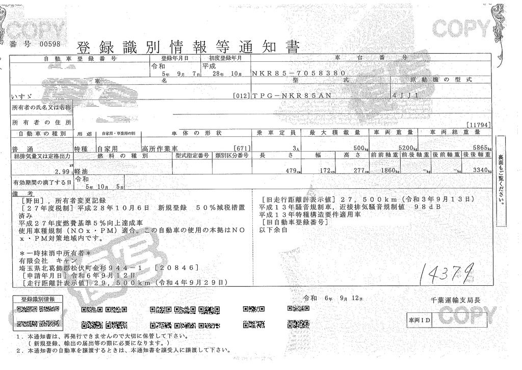 エルフ　高所作業車　アイチ製（ＳＢ１０Ａ）　最大地上高９．７ｍ　鉄バケット　バケット積載荷重２００ｋｇ　積載５００ｋｇ　ジョイスティックタイプ　アワーメーター：１１４５ｈ　坂道発進補助　ＥＴＣ　６速ＭＴ！42