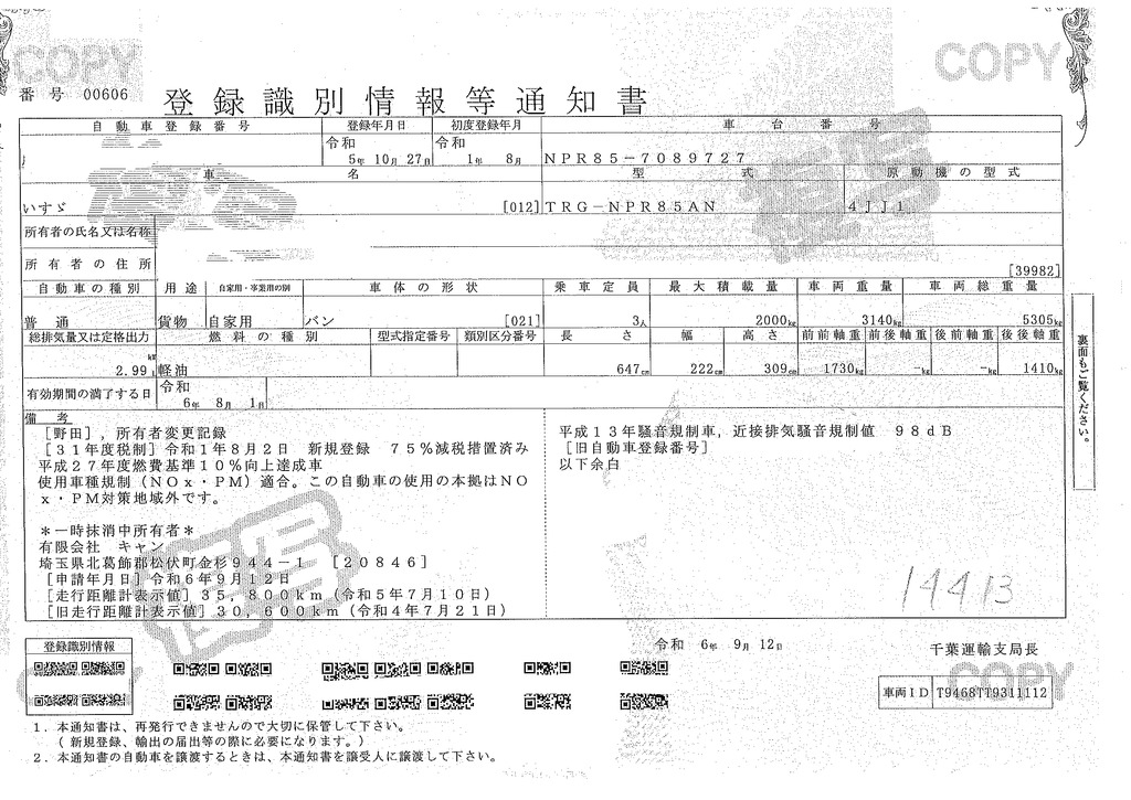 エルフ　「ワイドロング」　アルミバン　積載２０００ｋｇ　サイドドア　ラッシング２段　バックカメラ　社外ナビ　ＥＴＣ　左電格ミラー　フォグランプ　日本フルハーフ製　ＡＴ車！39