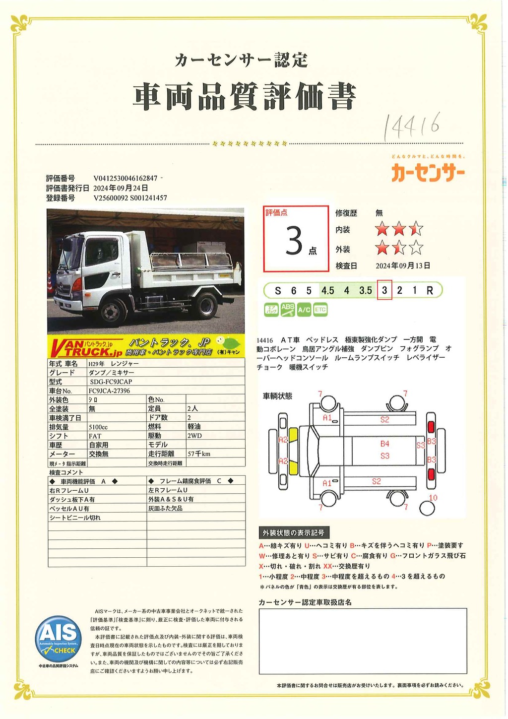 レンジャー　４トン　「ベッドレス」　強化ダンプ　一方開　極東製　積載３５５０ｋｇ　電動コボレーン　鳥居アングル補強　ダンプピン　ＥＴＣ　ＡＴ車！40