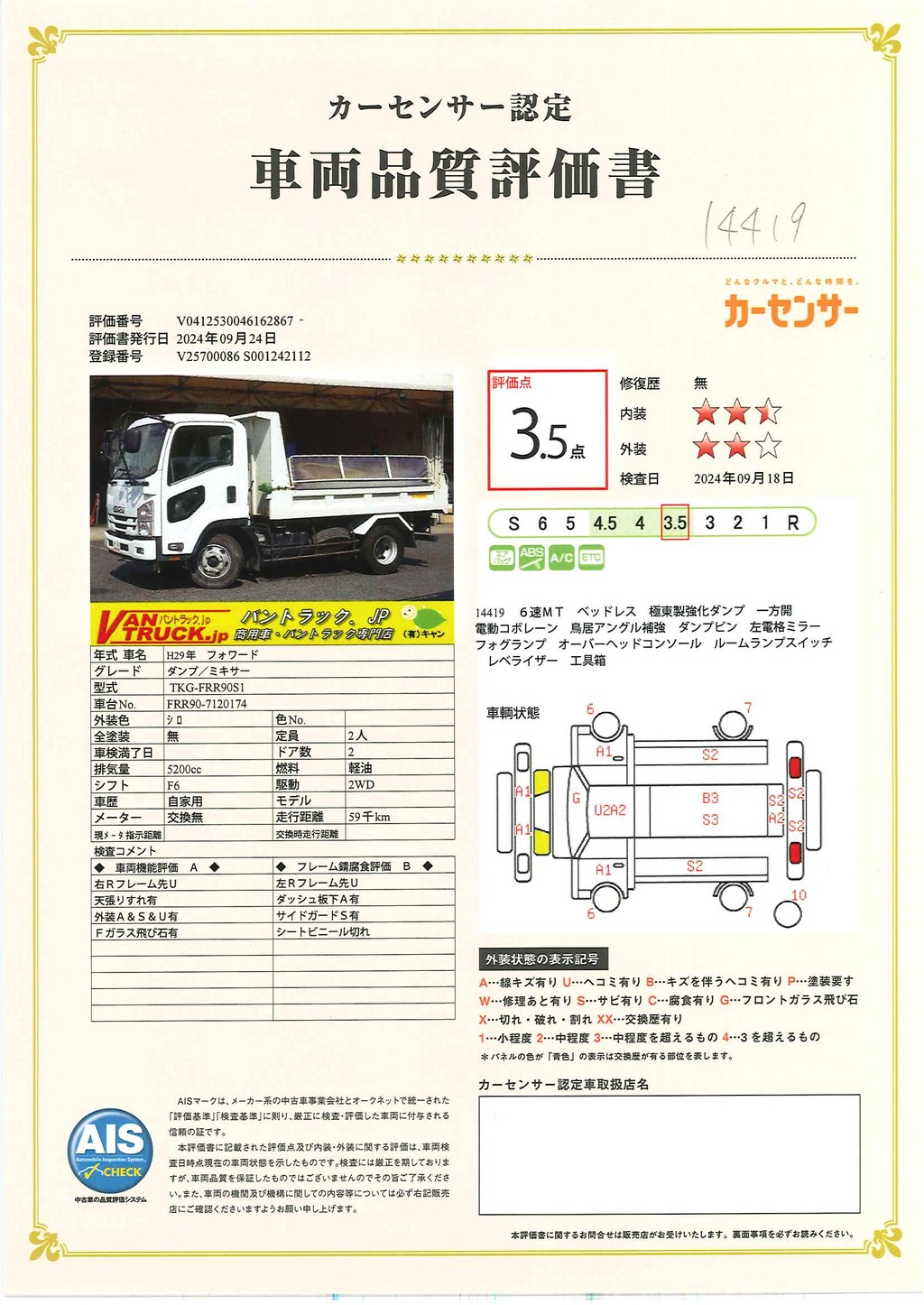 フォワード　４トン　「ベッドレス」　強化ダンプ　一方開　極東製　積載３６００ｋｇ　電動コボレーン　鳥居アングル補強　ダンプピン　社外リアバンパー　ＥＴＣ　６速ＭＴ！39