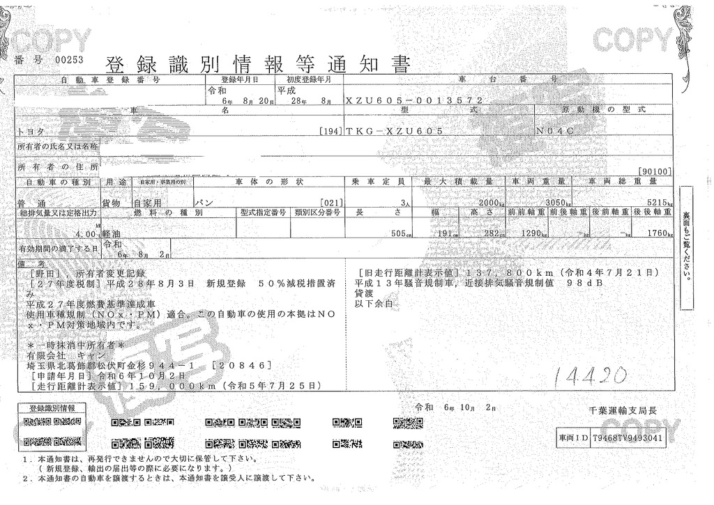 ダイナ　１０尺　パネルバン　積載２０００ｋｇ　サイドドア　リア観音扉　床下格納パワーゲート　ラッシング１段　バックカメラ　ＥＴＣ　トヨタ車体製　ワンオーナー！ＡＴ車！41