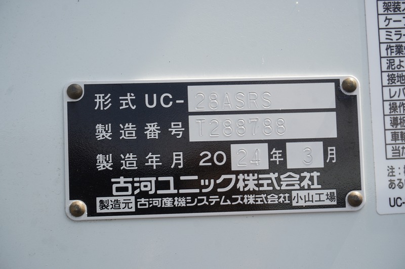 （未使用）　キャンター　「ワイド超ロング」　セーフティーローダー　一般用　古河ユニック製　積載３０００ｋｇ　三方開　ラジコン　ウインチ　床フック６対　左電格ミラー　ＬＥＤヘッドライト＆フォグランプ　衝突軽減ブレーキ　車線逸脱警報　５速ＭＴ！車検「Ｒ８年３月まで！」16