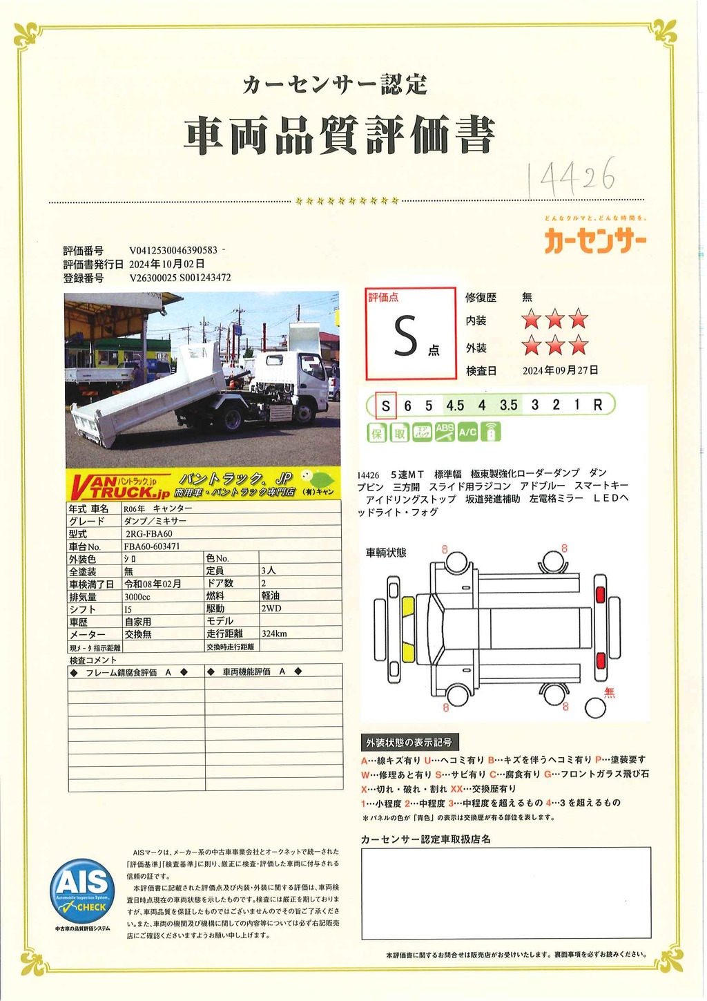 （未使用）　キャンター　「標準幅」　強化　ローダーダンプ　極東製　三方開　積載３０００ｋｇ　ダンプピン　スライド用ラジコン　左電格ミラー　スマートキー　ＬＥＤヘッドライト＆フォグランプ　衝突軽減ブレーキ　車線逸脱警報　５速ＭＴ！　車検「Ｒ８年２月まで！」37