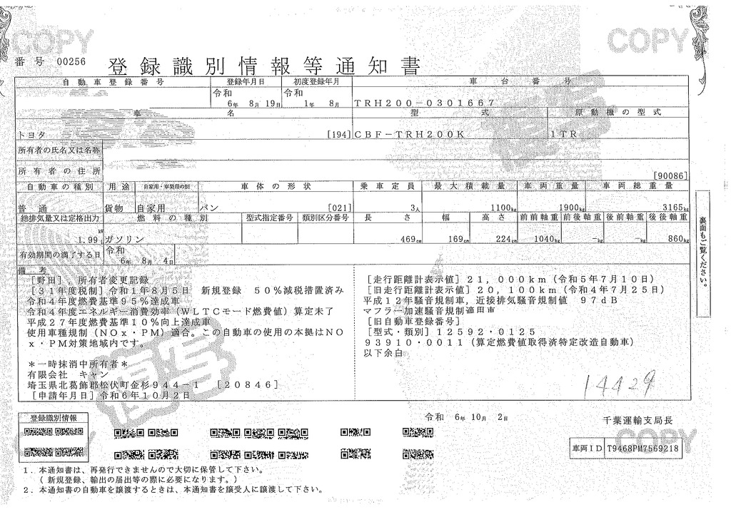 ハイエース　ロング　ＤＸ　４ドア　「ハイルーフ」　ガソリン車　３人乗り　和光工業製パワーゲート　ラッシング１段　荷室加工有り　電格ミラー　社外ナビ　ＥＴＣ　バックカメラ　キーレス　小窓　衝突軽減ブレーキ　車線逸脱警報　ＡＴ車！38