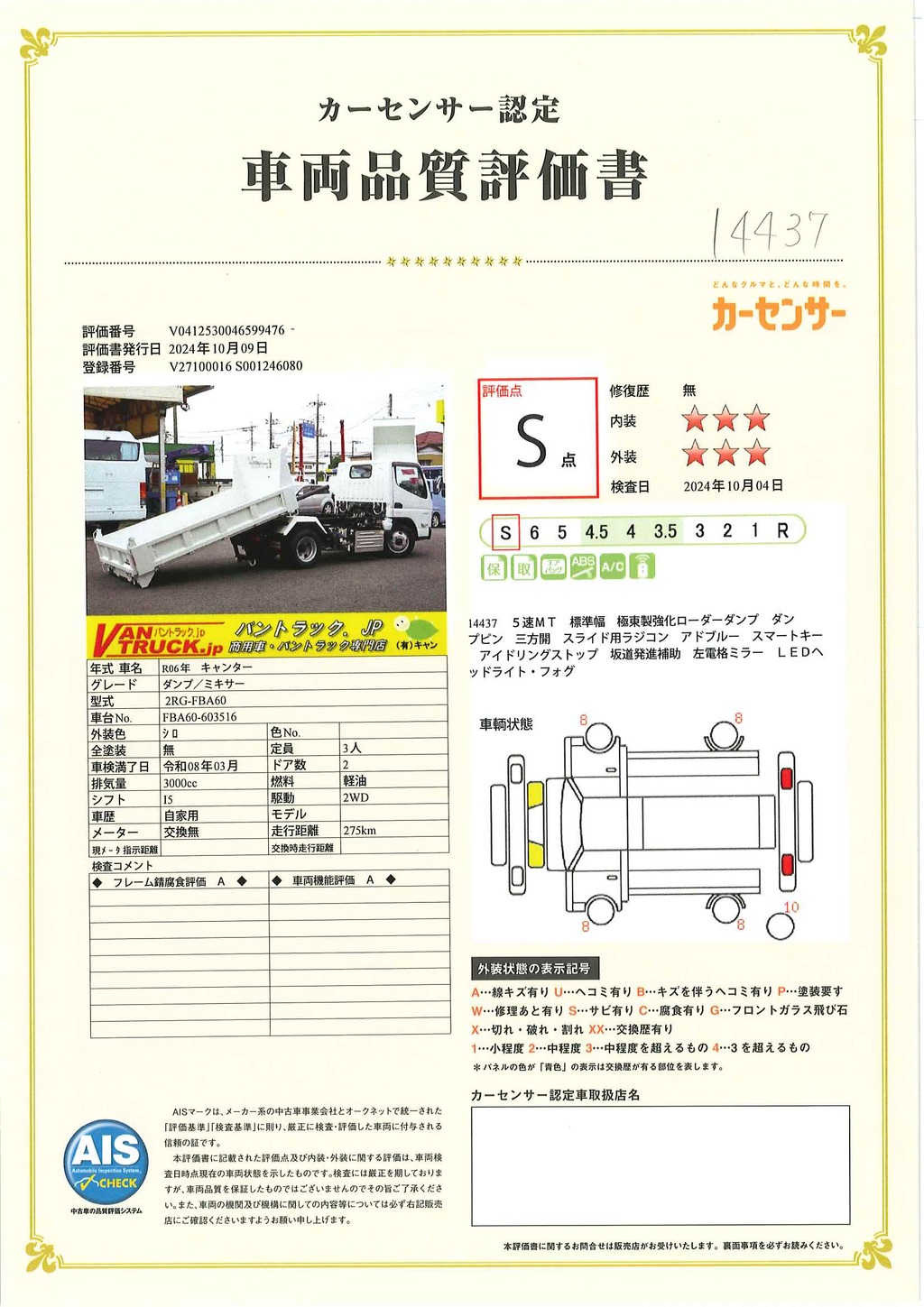 （未使用）　キャンター　「標準幅」　強化　ローダーダンプ　極東製　三方開　積載３０００ｋｇ　ダンプピン　スライド用ラジコン　左電格ミラー　スマートキー　ＬＥＤヘッドライト＆フォグランプ　衝突軽減ブレーキ　車線逸脱警報　５速ＭＴ！　車検「Ｒ８年３月まで！」38