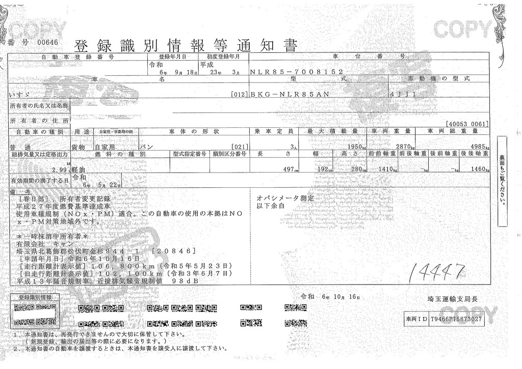 エルフ　１０尺　アルミバン　積載１９５０ｋｇ　跳ね上げ式　垂直パワーゲート　ラッシング２段　左電格ミラー　バックカメラ　ＥＴＣ　フォグランプ　全高２．８ｍ　日本フルハーフ製　ＡＴ車！準中型（５トン限定）免許対応！希少車！！40