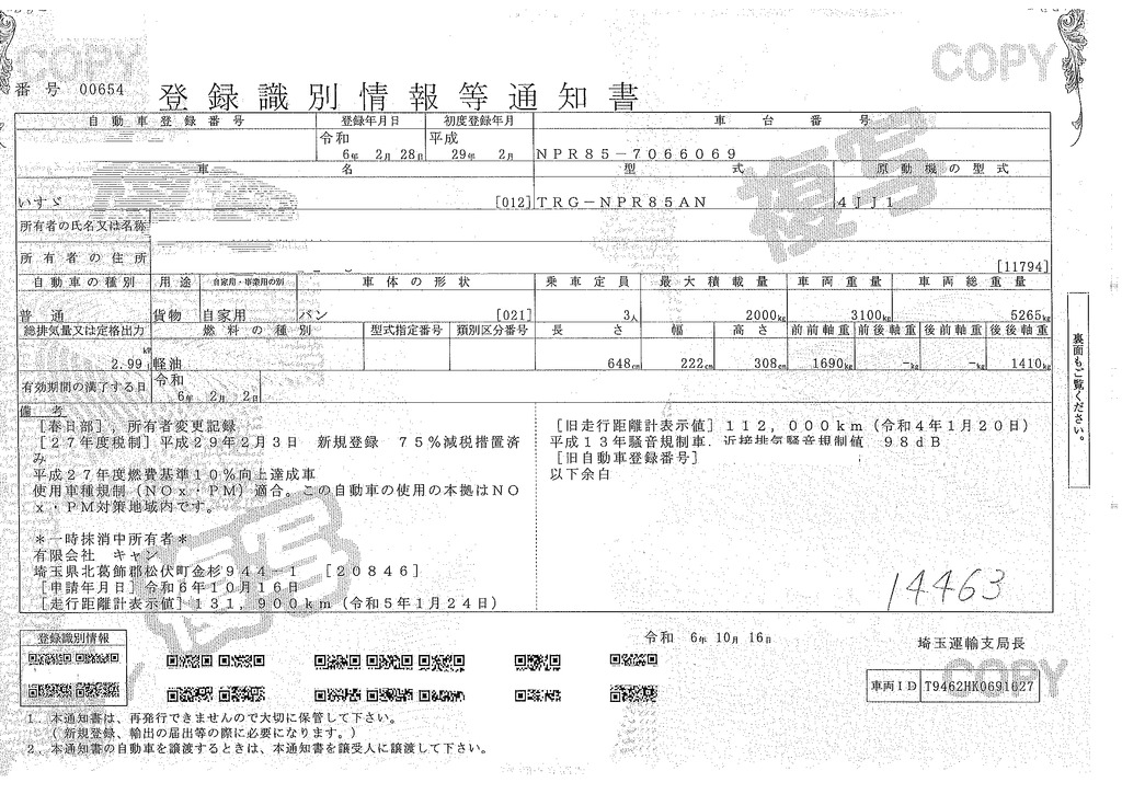 エルフ　「ワイドロング」　アルミバン　積載２０００ｋｇ　サイドドア　ラッシング２段　バックカメラ　ＥＴＣ２．０　フォグランプ　坂道発進補助　左電格ミラー　９０度ストッパー　日本フルハーフ製　６速ＭＴ！39