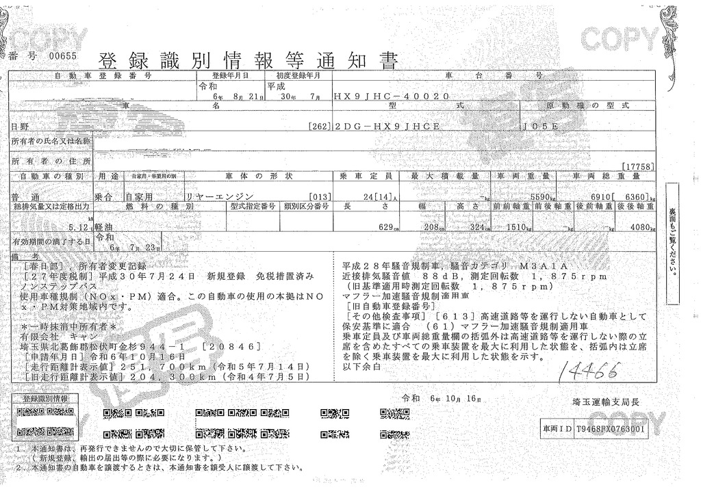 日野　ポンチョ　ショート　路線バス　２４人乗り　１４座席　立ち席有り　１ドア　自動ドア　ノンステップ　総輪エアサス　車椅子固定器具一基分付き　車椅子用簡易スロープ　電光掲示板　運賃箱　バックカメラ　フォグランプ　ＡＴ車！希少車！！35