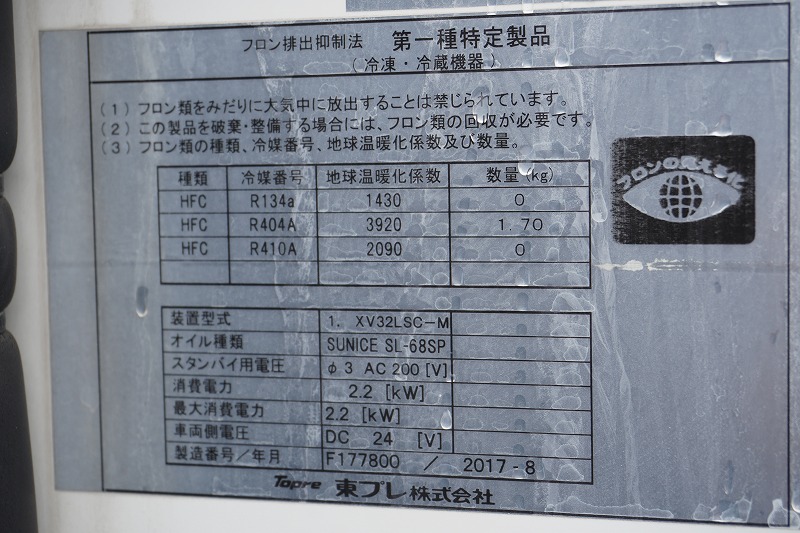 デュトロ　「ワイドロング」　冷蔵冷凍車　積載３０００ｋｇ　格納パワーゲート　サイドドア　－３０度設定　スタンバイ装置　荷台シマ板張り　ラッシング２段　エアリブ　バックカメラ　社外ナビ　ＥＴＣ　坂道発進補助　左電格ミラー　フォグランプ　衝突軽減ブレーキ　車線逸脱警報　東プレ製　ワンオーナー！６速ＭＴ！19