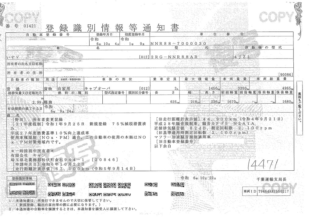 エルフ　「ワイドロング」　バイク運搬車　積載１４５０ｋｇ　三方開　大型自動起立式垂直パワーゲート　荷台鉄板張り　床フック４対　アオリロープフック　バックカメラ　社外ナビ　ＥＴＣ２.０　左電格ミラー　フォグランプ　衝突軽減ブレーキ　車線逸脱警報　ＡＴ車！準中型（５トン限定）免許対応！希少車！！35