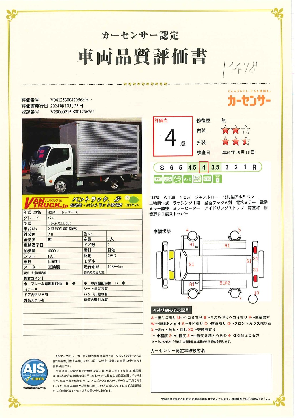 トヨエース　１０尺　アルミバン　積載２０００ｋｇ　ラッシング１段　壁面フック６対　バックカメラ　ＥＴＣ　社外ナビ　スマートキー　両側電格ミラー　９０度ストッパー　北村製　ワンオーナー！ＡＴ車！36