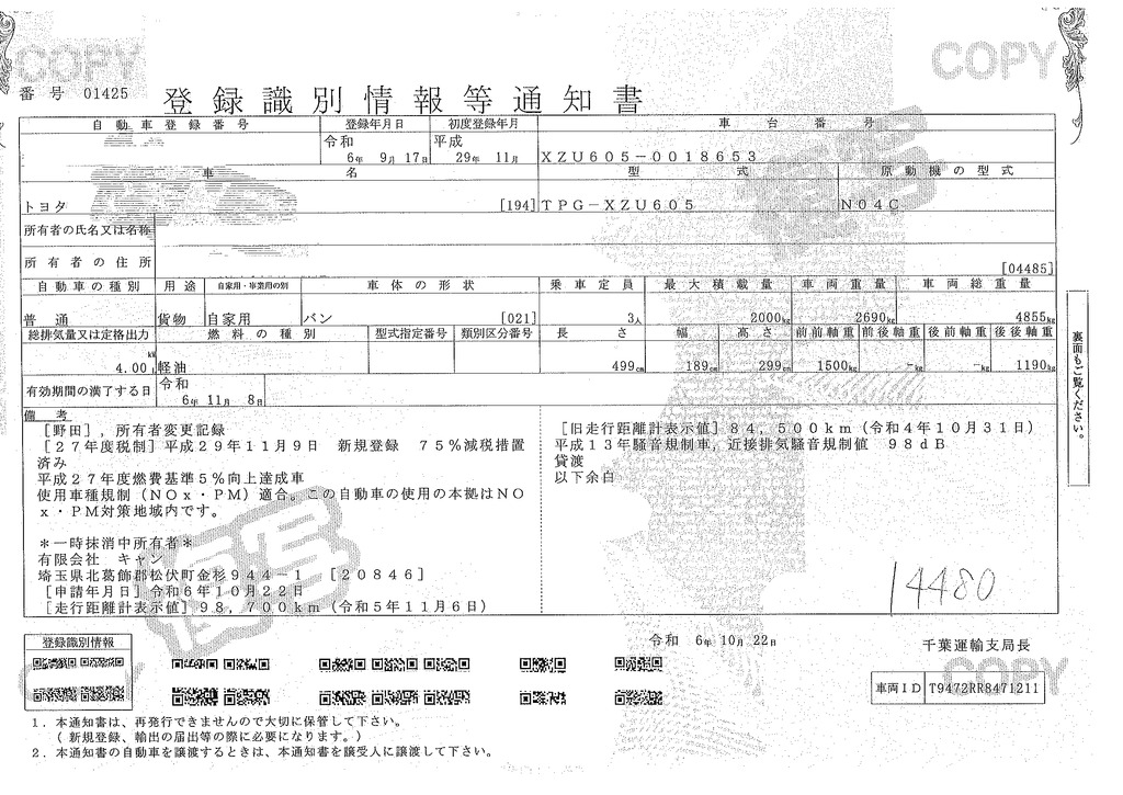 トヨエース　１０尺　アルミバン　積載２０００ｋｇ　ラッシング１段　壁面フック６対　バックカメラ　ＥＴＣ　社外ナビ　スマートキー　両側電格ミラー　９０度ストッパー　北村製　ワンオーナー！ＡＴ車！38