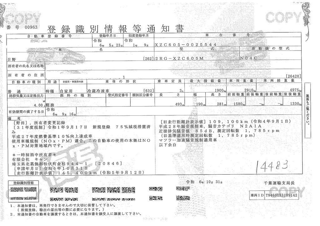 デュトロ　１０尺　冷蔵冷凍車　積載１９００ｋｇ　東プレ製　サイドドア　－３０度設定　スタンバイ装置　エアリブ　荷台スノコ付き　９０度ストッパー　左電格ミラー　バックカメラ　ＥＴＣ　ＬＥＤヘッドライト＆フォグランプ　クリアランスソナー　衝突軽減ブレーキ　車線逸脱警報　全高約２．８ｍ　ＡＴ車！準中型（５トン限定）免許対応！40