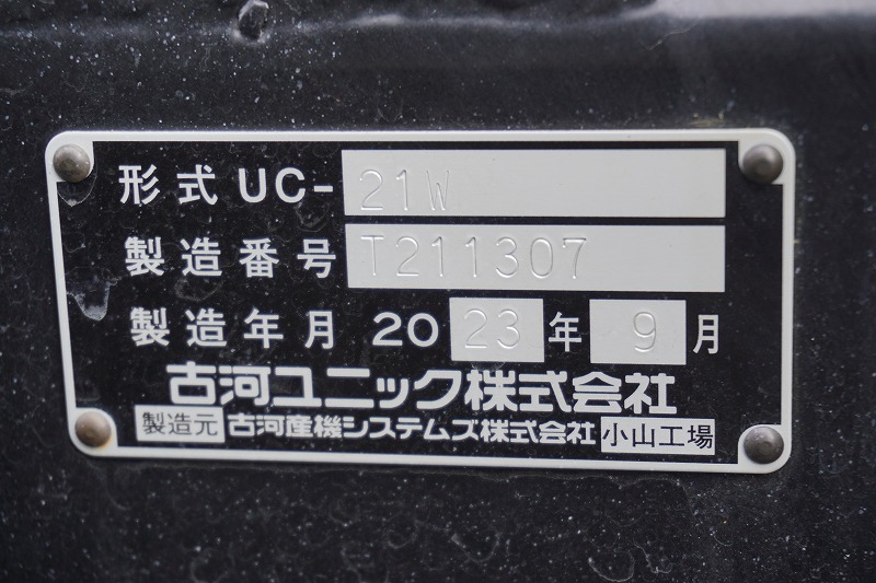 （未使用）　キャンター　「ワイド超ロング」　キャリアカー　２台積　古河ユニック製　積載３５５０ｋｇ　ウインチ　油圧リアゲート　ラジコン　左電格ミラー　ＬＥＤヘッドライト＆フォグランプ　スマートキー　衝突軽減ブレーキ　車線逸脱警報　５速ＭＴ！車検「Ｒ７年１０月まで！」15