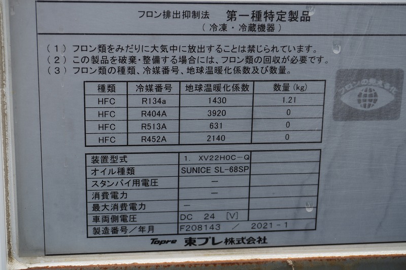 エルフ　１０尺　冷蔵冷凍車　積載２０００ｋｇ　東プレ製　サイドドア　ー５度設定　エアリブ　荷台スノコ付き　左電格ミラー　キーレス　ＥＴＣ　フォグランプ　ＡＴ車！14