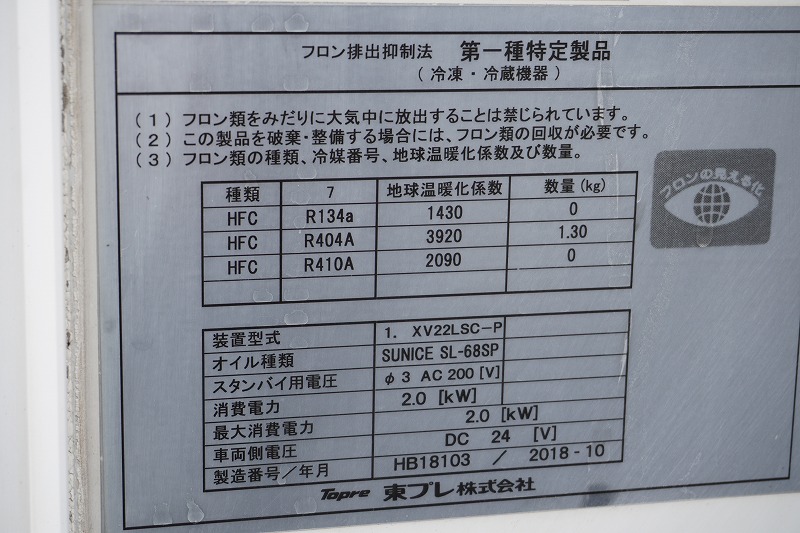 キャンター　１０尺　冷蔵冷凍車　積載２０００ｋｇ　東プレ製　サイドドア　－３０度設定　スタンバイ装置　ラッシング１段　エアリブ　荷台スノコ付き　バックカメラ　メッキパーツ　キーレス　５速ＭＴ！15