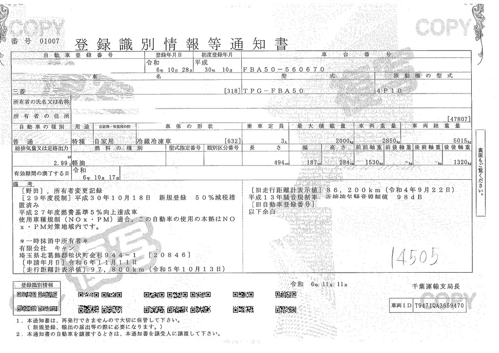 キャンター　１０尺　冷蔵冷凍車　積載２０００ｋｇ　東プレ製　サイドドア　－３０度設定　スタンバイ装置　ラッシング１段　エアリブ　荷台スノコ付き　バックカメラ　メッキパーツ　キーレス　５速ＭＴ！40