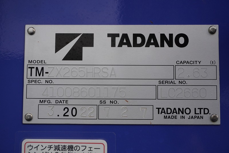 （未使用）　キャンター　「ワイドロング」　５段クレーン　積載３０００ｋｇ　タダノ製　ラジコン　フックイン　２．６３ｔ吊　セイコーラック　ＬＥＤヘッドライト＆ＬＥＤフォグランプ　左電格ミラー　スマートキー　衝突軽減ブレーキ　車線逸脱警報　５速ＭＴ！車検「Ｒ８年６月まで！」24