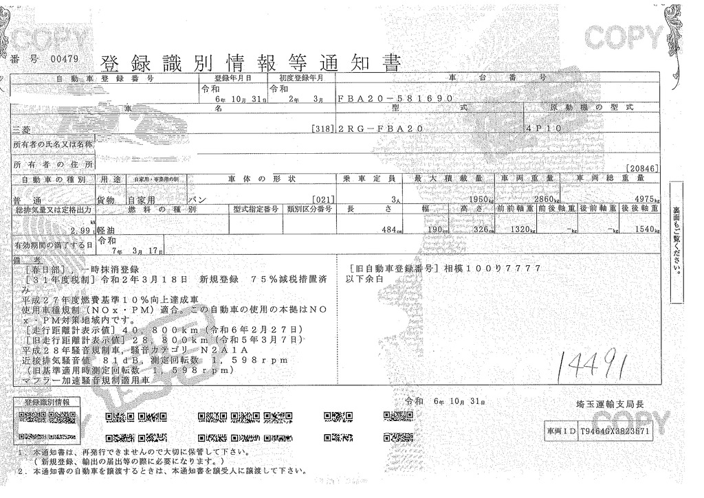 キャンター　１０尺　アルミバン　積載１９５０ｋｇ　高箱　サイドドア　跳ね上げ式　垂直パワーゲート　ラッシング２段　バックカメラ　ＥＴＣ　キーレス　左電格ミラー　フォグランプ　衝突軽減ブレーキ　車線逸脱警報　坂道発進補助　メッキパーツ　内寸高２．３３ｍ　全低床　５速ＭＴ！準中型（５トン限定）免許対応！41