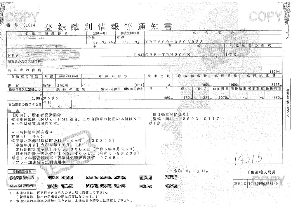 ハイエース　ロング　ＤＸ　５ドア　「ハイルーフ」　ガソリン車　３人乗り　和光工業製パワーゲート　ラッシング１段　荷台板張り　床フック４対　荷室加工有り　社外ナビ　ＥＴＣ　バックカメラ　小窓　ＡＴ車！38