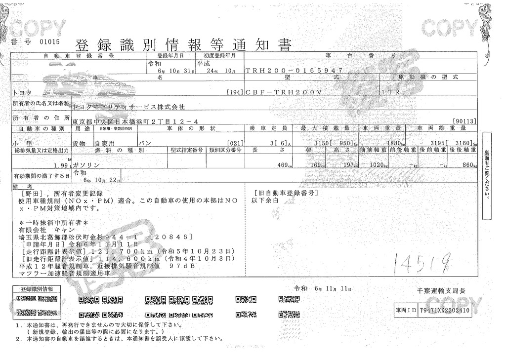 レジアスエース　ロング　ＤＸ　５ドア　ガソリン車　３～６人乗り　トヨタ車体製パワーゲート　ラッシング１段　荷台板張り　床フック２対　小窓　純正ナビ　ＥＴＣ　フルセグＴＶ　キーレス　ワンオーナー！ＡＴ車！39