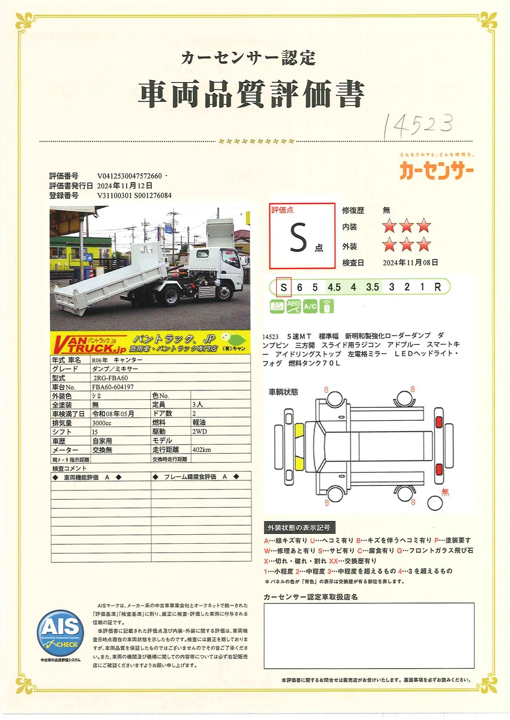 （未使用）　キャンター　「標準幅」　強化　ローダーダンプ　新明和製　三方開　積載３０００ｋｇ　ダンプピン　スライド用ラジコン　左電格ミラー　スマートキー　ＬＥＤヘッドライト＆フォグランプ　衝突軽減ブレーキ　車線逸脱警報　５速ＭＴ！　車検「Ｒ８年５月まで！」37