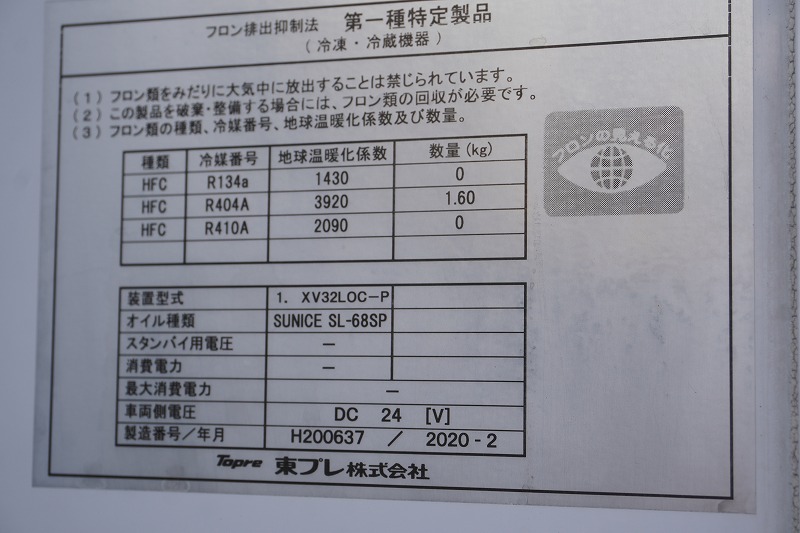 エルフ　「ワイドロング」　冷蔵冷凍車　積載３０００ｋｇ　格納パワーゲート付き　サイドドア　－３０度設定　荷台シマ板張り　ラッシング２段　バックカメラ　ＥＴＣ２．０　左電格ミラー　坂道発進補助　フォグランプ　衝突軽減ブレーキ　車線逸脱警報　東プレ製　６速ＭＴ！15