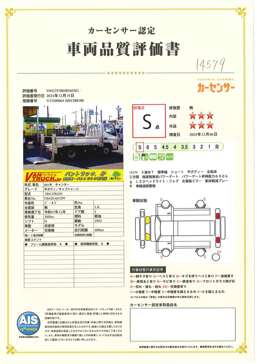 （未使用）　キャンター　「標準幅　ショート」　平ボディー　垂直パワーゲート　積載２０００ｋｇ　三方開　全低床　左電格ミラー　ＬＥＤヘッドライト＆ＬＥＤフォグランプ　衝突軽減ブレーキ　車線逸脱警報　５速ＭＴ！車検「Ｒ７年１２月まで！」37