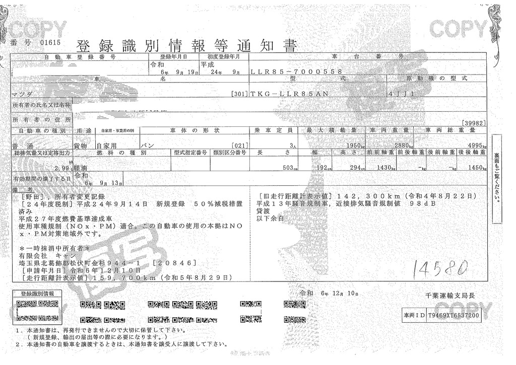 タイタン　１０尺　アルミバン　積載１９５０ｋｇ　サイドドア　垂直パワーゲート　リア観音扉　ラッシング２段　左電格ミラー　バックカメラ　社外ナビ　フォグランプ　日本フルハーフ製　ＡＴ車！準中型（５トン限定）免許対応！希少車！！43