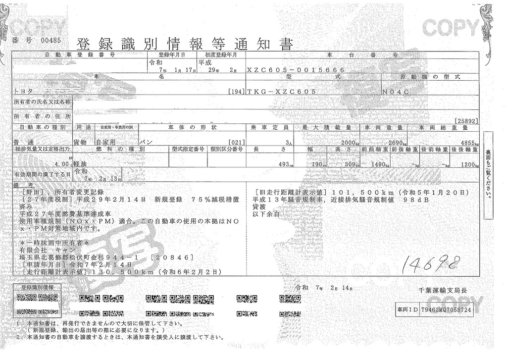 トヨエース　１０尺　パネルバン　積載２０００ｋｇ　サイドドア　ラッシング２段　バックカメラ　社外ナビ　ＥＴＣ　衝突軽減ブレーキ　車線逸脱警報　北村製　ＡＴ車！39