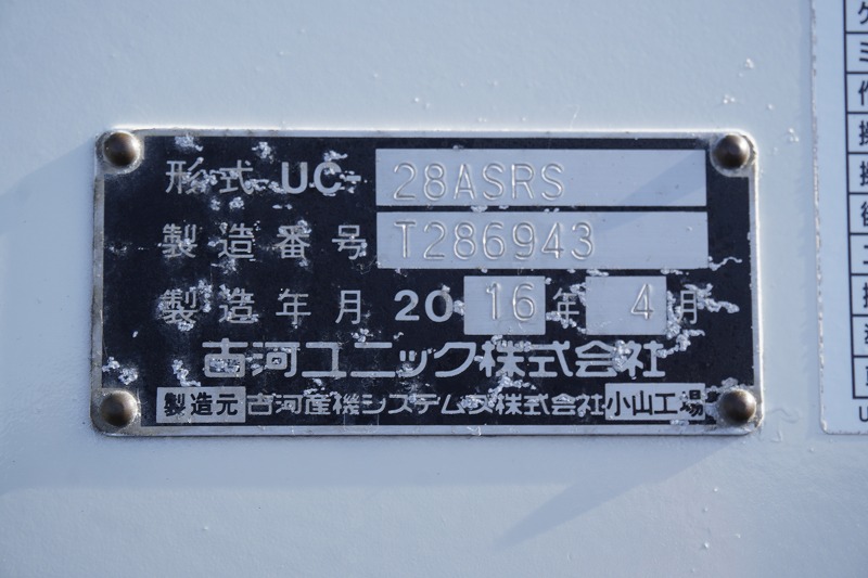 ダイナ　「ワイド超ロング」　セーフティーローダー　一般用　古河ユニック製　積載３５００ｋｇ　ウインチ　ラジコン　油圧リアゲート　三方開　左電格ミラー　フォグランプ　メッキパーツ　６速ＭＴ！車検「Ｒ７年４月まで！」23