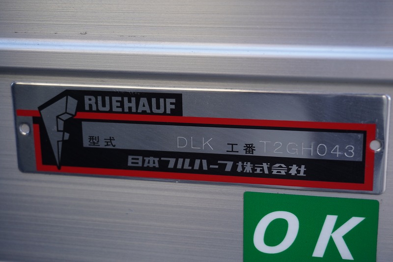 エルフ　「ワイドロング」　アルミバン　積載１９５０ｋｇ　手動跳ね上げ式パワーゲート　ラッシング３段　導風板　高箱　左電格ミラー　バックカメラ　社外ナビ　ＥＴＣ２．０　フォグランプ　日本フルハーフ製　ＡＴ車！14