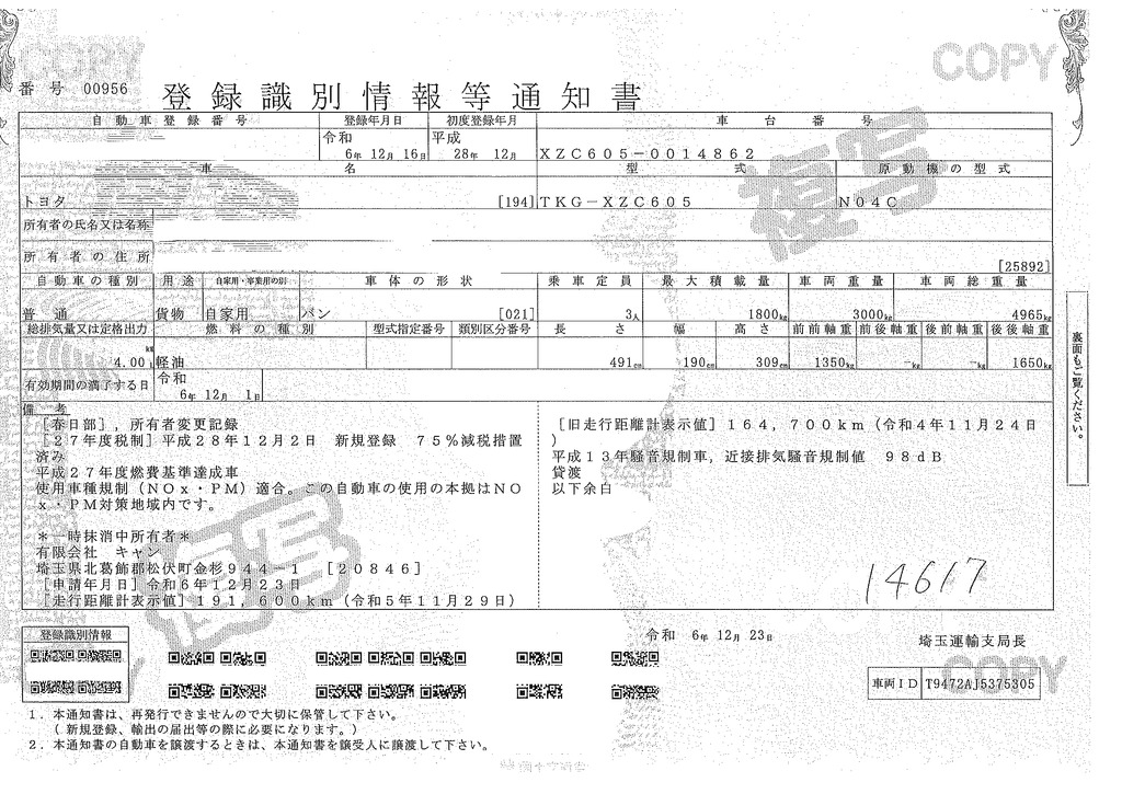 トヨエース　１０尺　パネルバン　積載１８００ｋｇ　サイドドア　跳ね上げ式　垂直パワーゲート　ラッシング２段　バックカメラ　社外ナビ　ワンセグＴＶ　ＥＴＣ　左電格ミラー　衝突軽減ブレーキ　車線逸脱警報　北村製　ワンオーナー！ＡＴ車！準中型（５トン限定）免許対応！！41