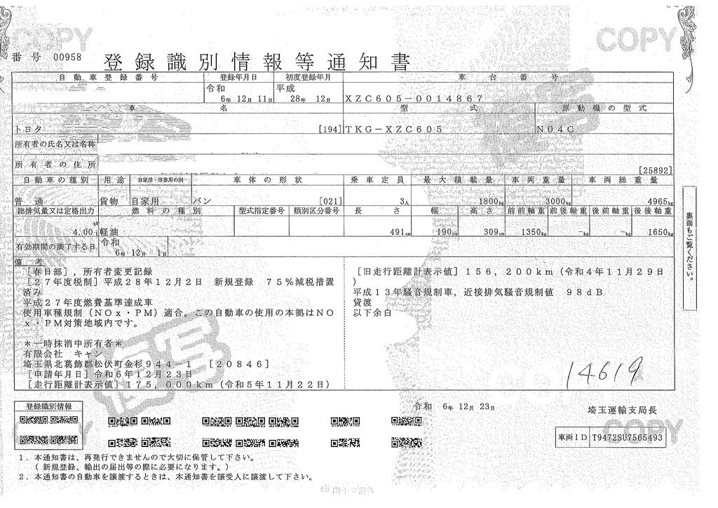 トヨエース　１０尺　パネルバン　積載１８００ｋｇ　サイドドア　跳ね上げ式　垂直パワーゲート　ラッシング２段　バックカメラ　社外ナビ　ＥＴＣ　左電格ミラー　衝突軽減ブレーキ　車線逸脱警報　北村製　ワンオーナー！ＡＴ車！準中型（５トン限定）免許対応！！41