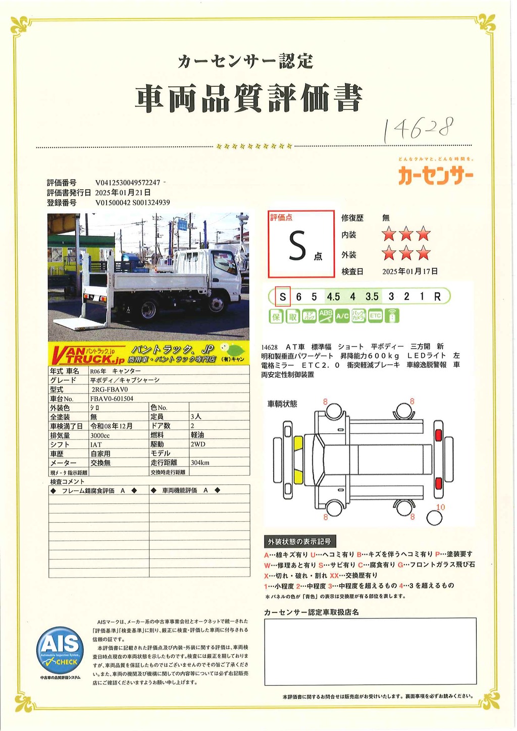 （未使用）　キャンター　「標準幅　ショート」　平ボディー　垂直パワーゲート　積載２９５０ｋｇ　三方開　左電格ミラー　バックカメラ　ＥＴＣ２．０　ＬＥＤヘッドライト＆ＬＥＤフォグランプ　衝突軽減ブレーキ　車線逸脱警報　AＴ車！40