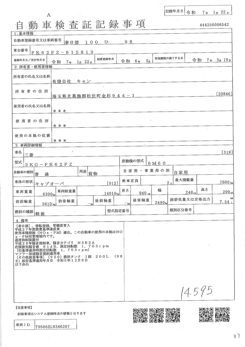 （未使用）　ファイター　増トン　「ワイド　ベッド付き」　４段クレーン　積載７６００ｋｇ　古河ユニック製　５．５ｍ長　アルミブロック　ラジコン　フックイン　２．９３ｔ吊　差し違いアウトリガー　坂道発進補助　メッキパーツ　衝突軽減ブレーキ　車線逸脱警報　６速ＭＴ！　車検「Ｒ７年５月まで！」40