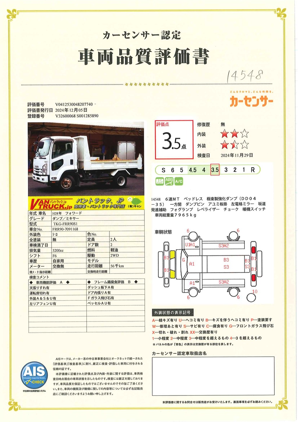 フォワード　４トン　「ベッドレス」　強化ダンプ　一方開　極東製　積載３８００ｋｇ　ダンプピン　アユミ板掛け　坂道発進補助　６速ＭＴ！35