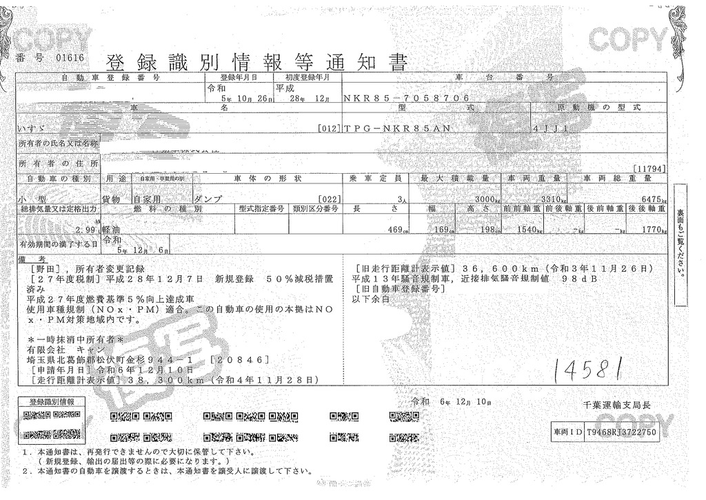 エルフ　「標準幅」　強化　ローダーダンプ　新明和製　三方開　積載３０００ｋｇ　手動コボレーン　ラジコン　ダンプピン　ＥＴＣ　キーレス　ＡＴ車！41