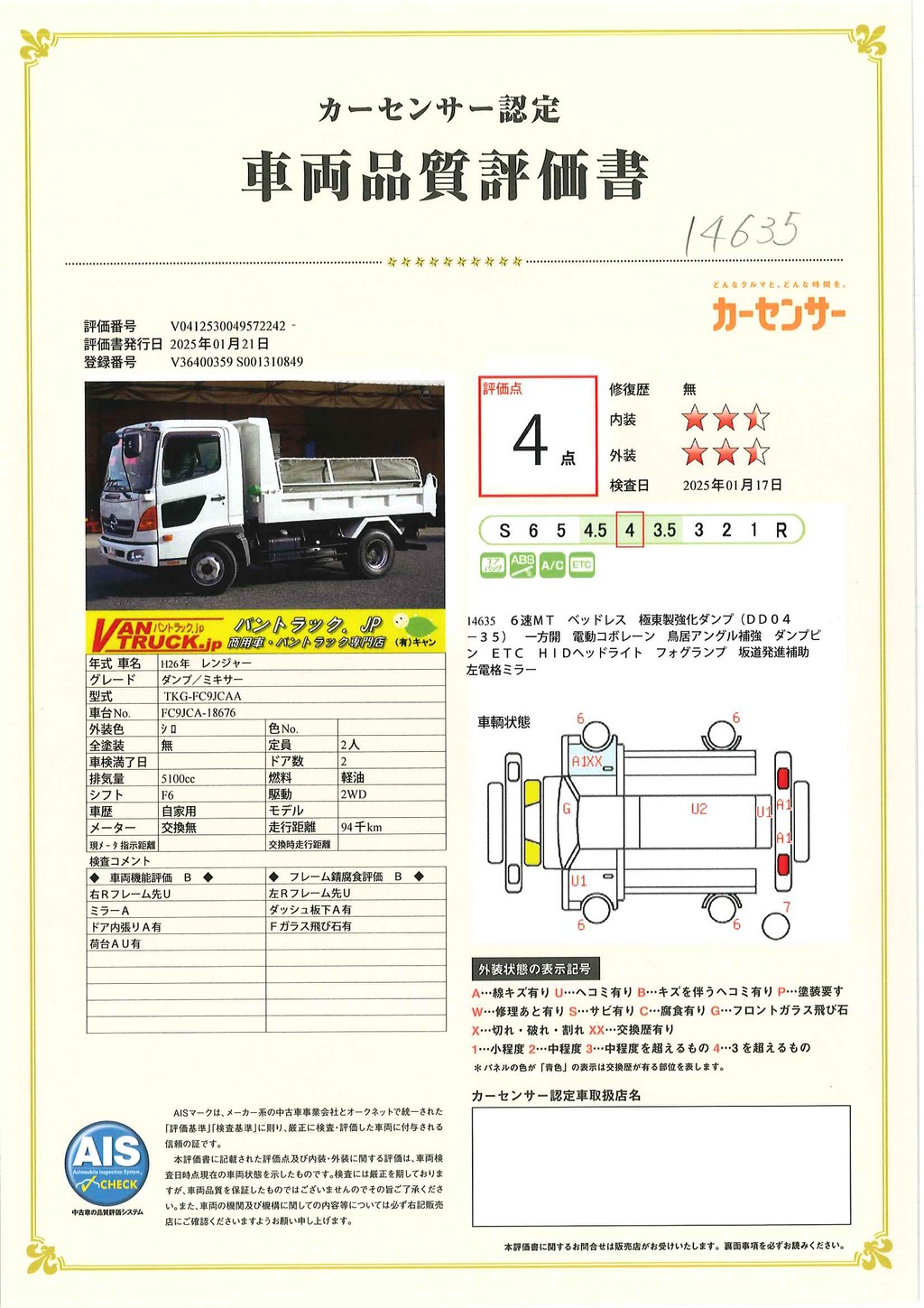 レンジャー　４トン　「ベッドレス」　強化ダンプ　一方開　極東製　積載３６００ｋｇ　電動コボレーン　鳥居アングル補強　ダンプピン　社外リアバンパー　ＨＩＤヘッドライト　坂道発進補助　ＥＴＣ　６速ＭＴ！40