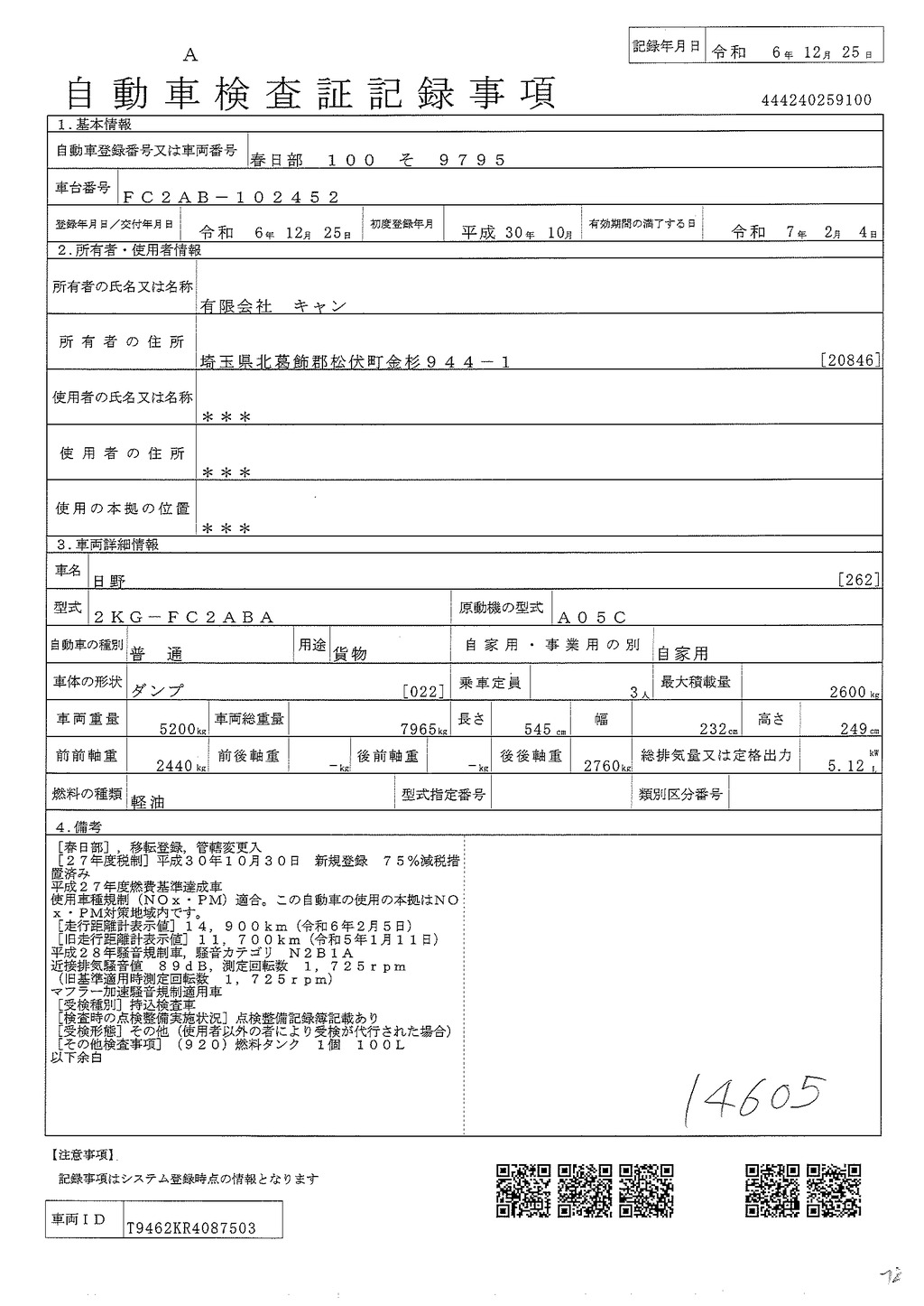 レンジャー　４トン　「ベッドレス」　ローダーダンプ　新明和製　積載２６００ｋｇ　一方開　電動コボレーン　社外スライド用ラジコン　ダンプピン　ＥＴＣ　坂道発進補助　衝突軽減ブレーキ　車線逸脱警報　低走行！６速ＭＴ！40