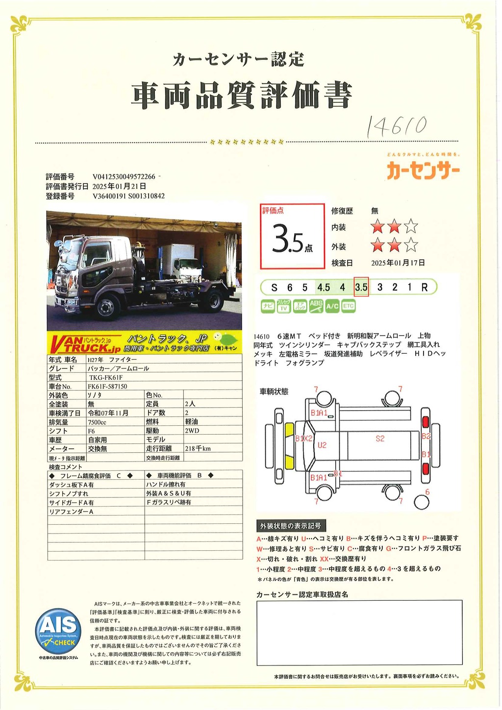 ファイター　４トン　「ベッド付き」　アームロール　新明和製　積載３７００ｋｇ　ツインシリンダー　キャブバックステップ　網工具入れ　社外ナビ　フルセグＴＶ　ＥＴＣ　メッキパーツ　ＨＩＤヘッドライト　フォグランプ　坂道発進補助　６速ＭＴ！車検「Ｒ７年１１月まで！」36