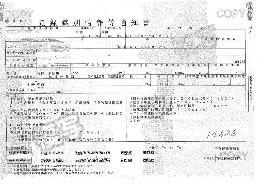 エルフ　１０尺　パネルバン　積載１８００ｋｇ　サイドドア　跳ね上げ式　垂直パワーゲート　ラッシング４段　床フック３対　バックカメラ　ＥＴＣ２．０　社外ナビ　キーレス　左電格ミラー　フォグランプ　衝突軽減ブレーキ　車線逸脱警報　全低床　ＡＴ車！準中型（５トン限定）免許対応！40