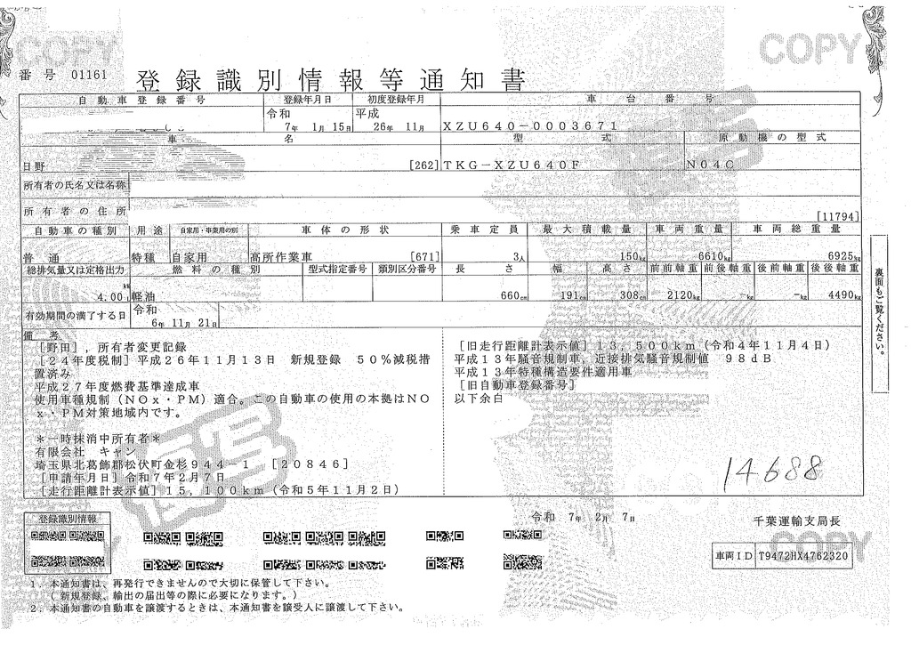 デュトロ　高所作業車　アイチ製（ＳＫ１７Ａ）　最大地上高１７．１ｍ　鉄製バケット　バケット積載荷重２００ｋｇ　積載１５０ｋｇ　アワーメーター：１５６６ｈ　ブーム自動格納　ジョイスティックタイプ　左電格ミラー　坂道発進補助　ＥＴＣ　電動パーキングブレーキ　６速ＭＴ！42