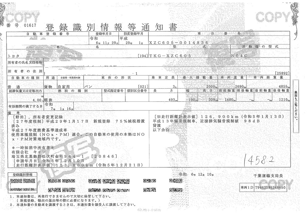 トヨエース　１０尺　パネルバン　積載２０００ｋｇ　サイドドア　ラッシング２段　バックカメラ　社外ナビ　ＥＴＣ　衝突軽減ブレーキ　車線逸脱警報　北村製　ワンオーナー！ＡＴ車！37