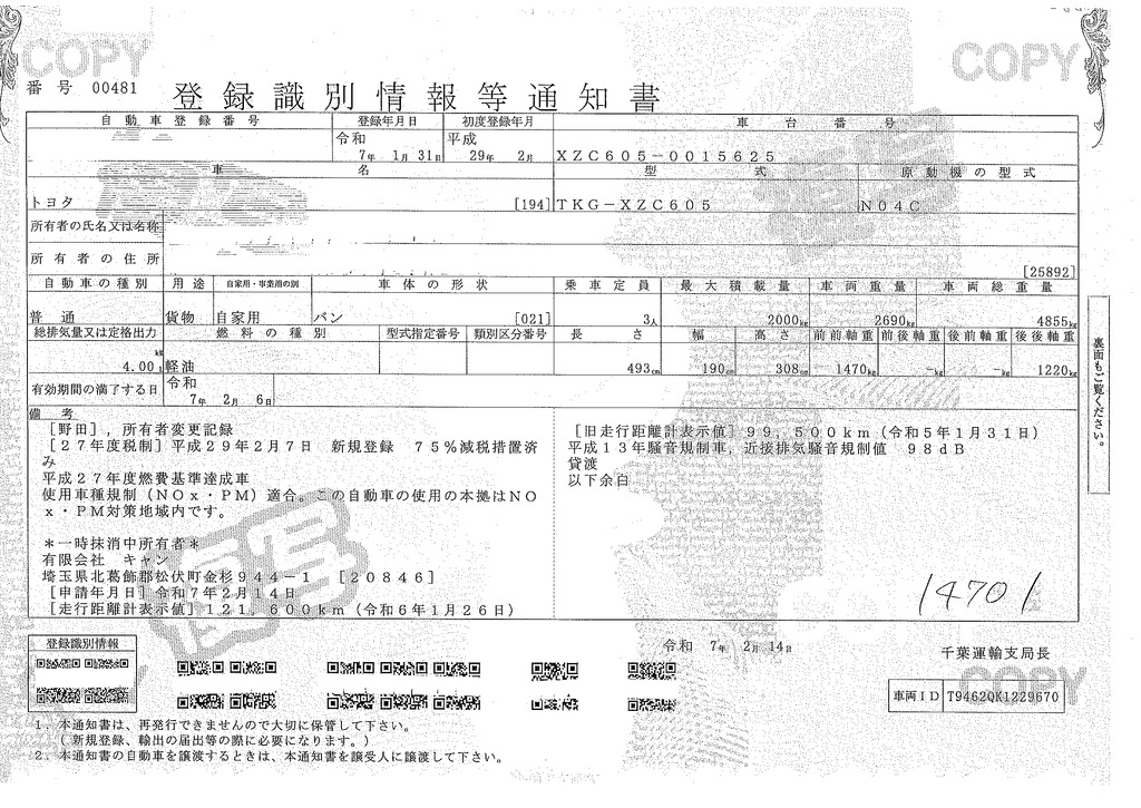 トヨエース　１０尺　パネルバン　積載２０００ｋｇ　サイドドア　ラッシング２段　バックカメラ　社外ナビ　ＥＴＣ　衝突軽減ブレーキ　車線逸脱警報　北村製　ＡＴ車！39