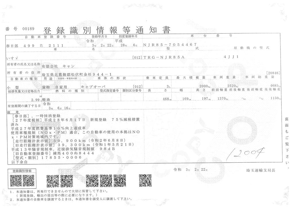 エルフ　１０尺　平ボディー　積載２０００ｋｇ　三方開　新明和製垂直パワーゲート付き　荷台鉄板張り　ルーフラック　全低床　５速ＭＴ！　車検付「令和３年６月」まで35