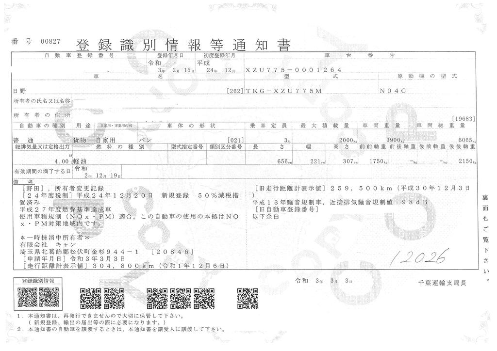 デュトロ　「４ＷＤ　ワイドロング」　アルミバン　積載２０００ｋｇ　フルゲート付き　ラッシングレール　両側電動格納ミラー　５速ＭＴ！AK37