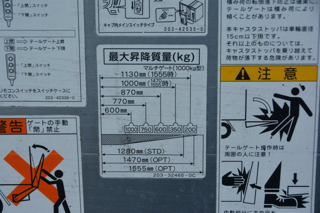 デュトロ　「ワイドロング」　平ボディー　積載２０００ｋｇ　新明和製アーム式パワーゲート付き　アルミブロック　ラッシング１段　三方開　６速ＭＴ！　17